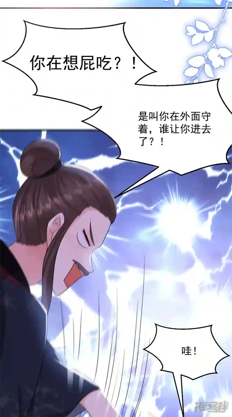 江山美男入我帐第184话 跟他们泡汤泉？