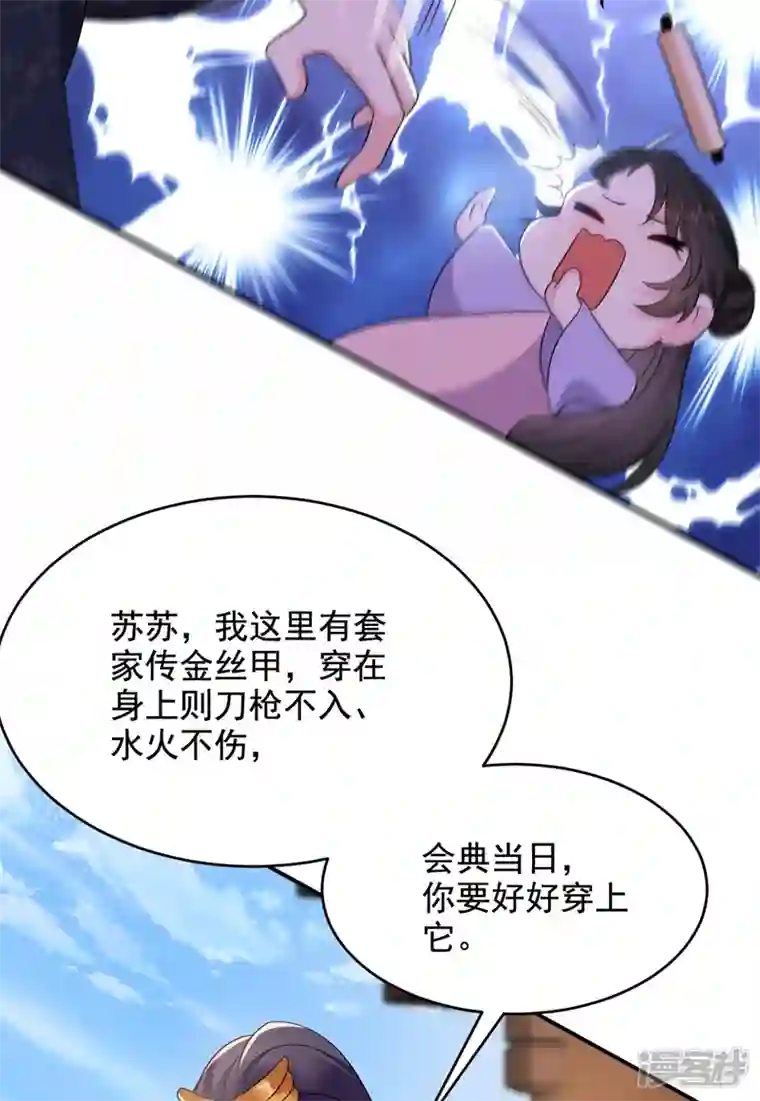 江山美男入我帐第184话 跟他们泡汤泉？