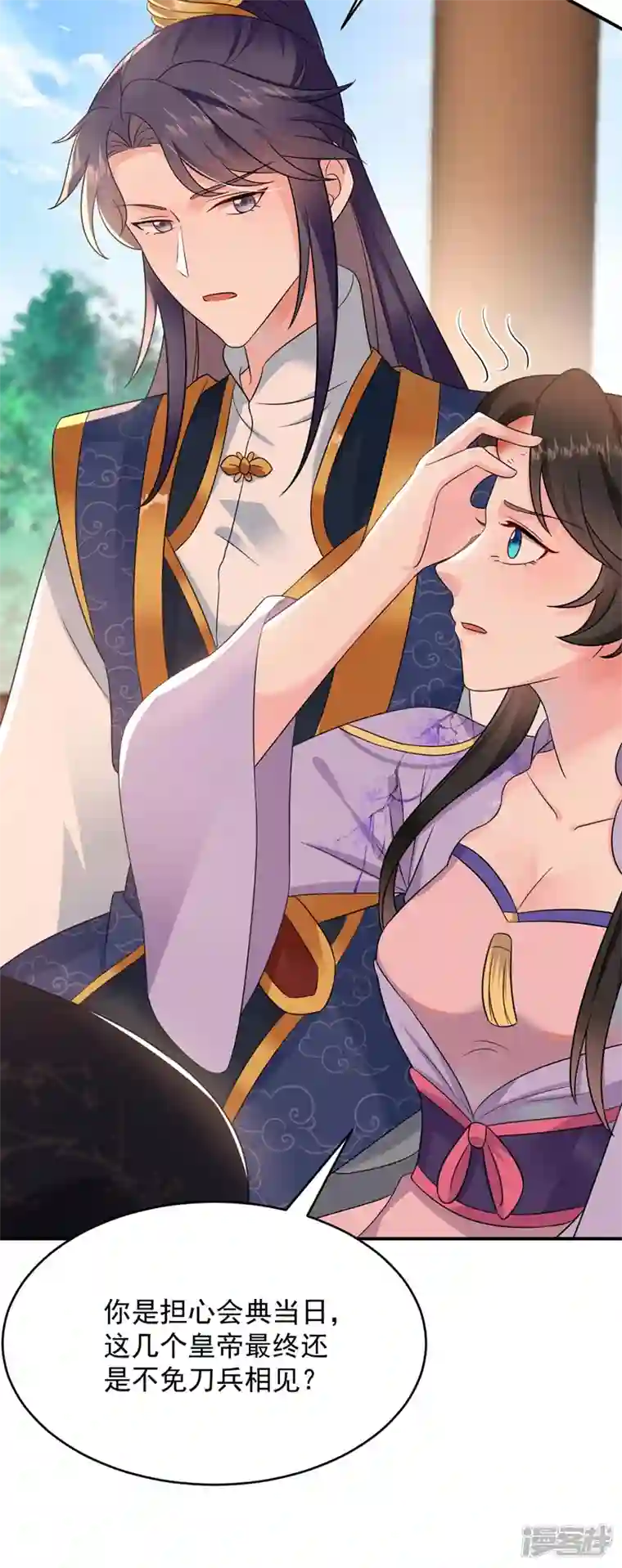 江山美男入我帐第184话 跟他们泡汤泉？