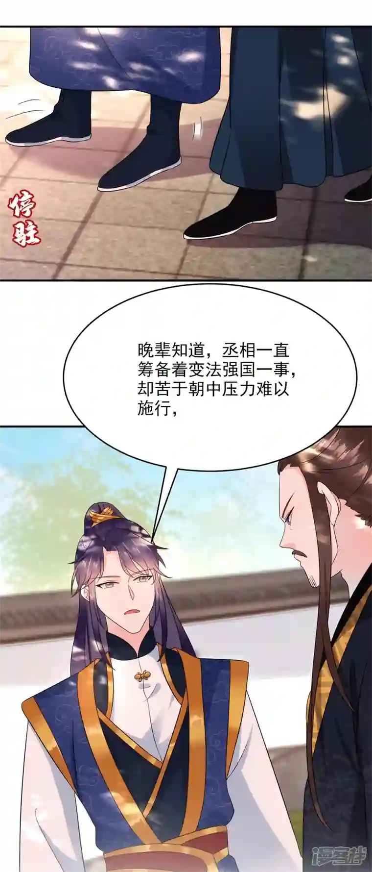 江山美男入我帐第184话 跟他们泡汤泉？