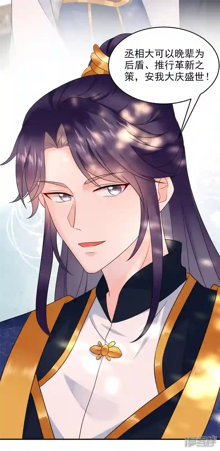 江山美男入我帐第184话 跟他们泡汤泉？