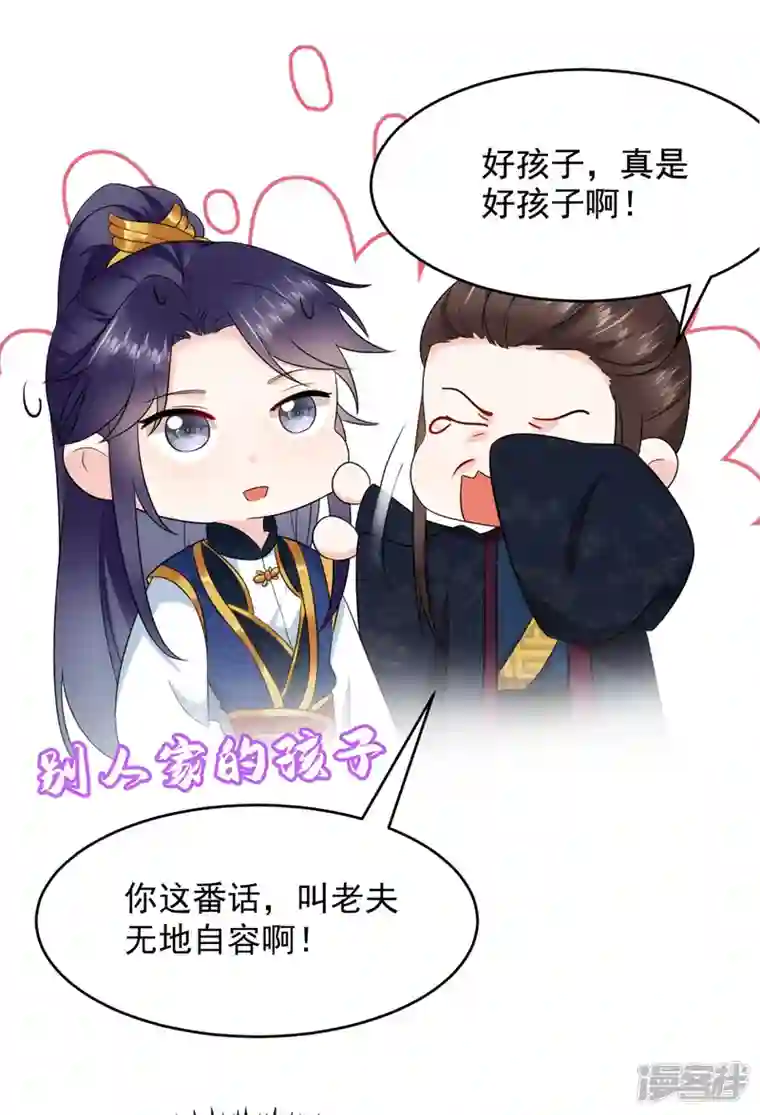 江山美男入我帐第184话 跟他们泡汤泉？