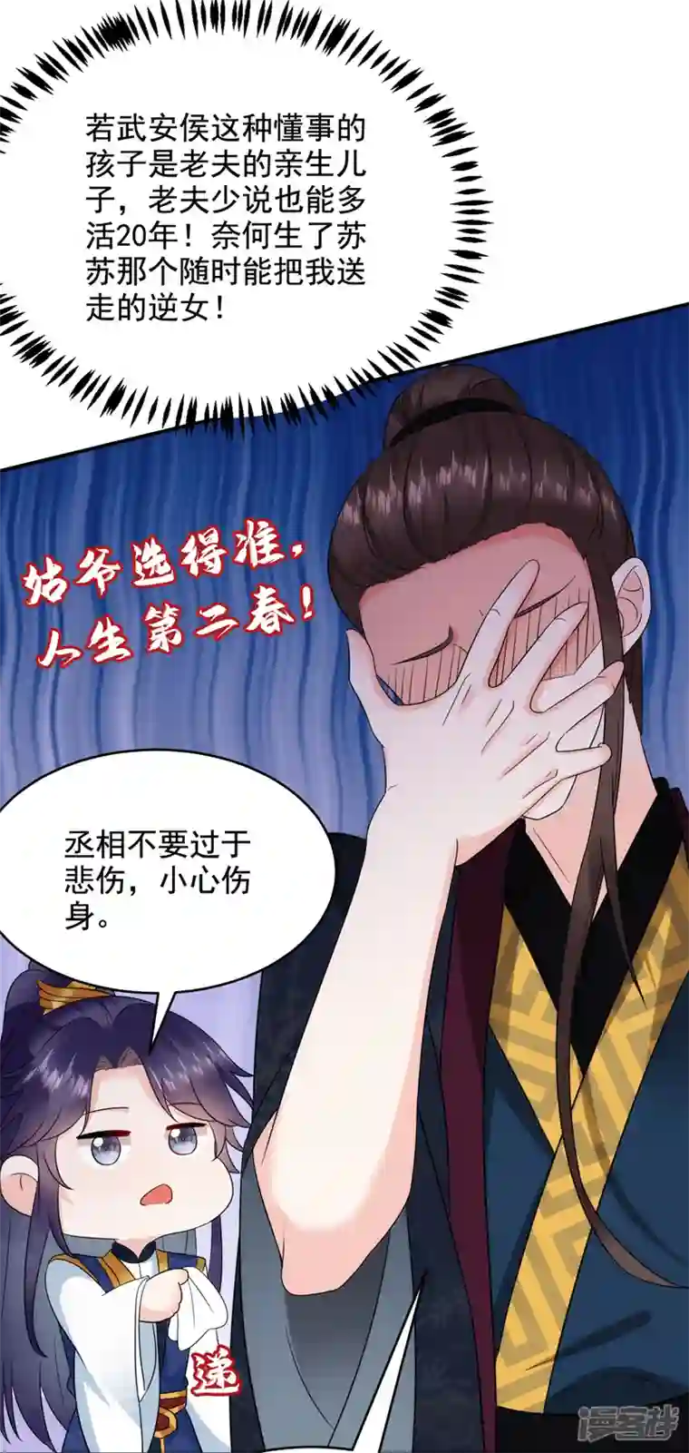 江山美男入我帐第184话 跟他们泡汤泉？