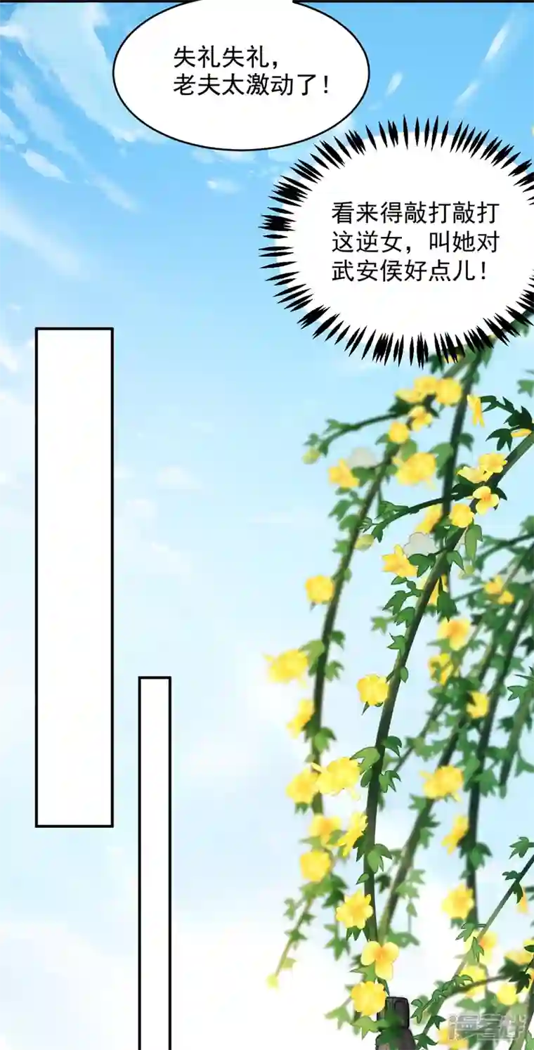 江山美男入我帐第184话 跟他们泡汤泉？