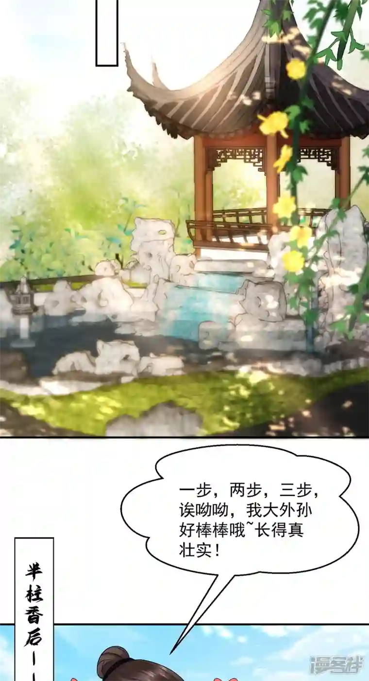 江山美男入我帐第184话 跟他们泡汤泉？