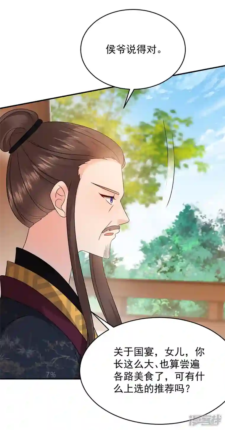 江山美男入我帐第185话 我没有新鲜感了？！