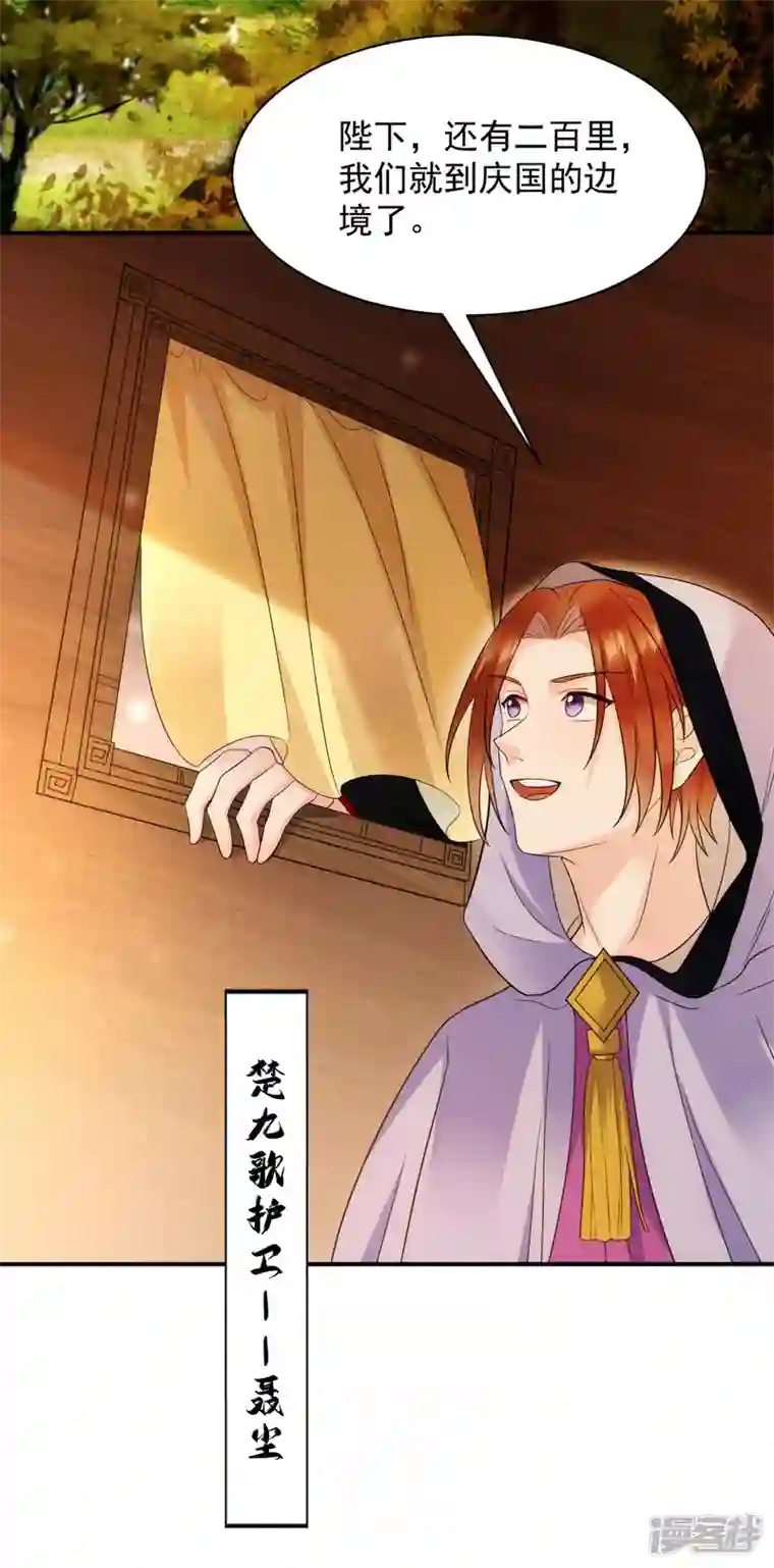 江山美男入我帐第185话 我没有新鲜感了？！