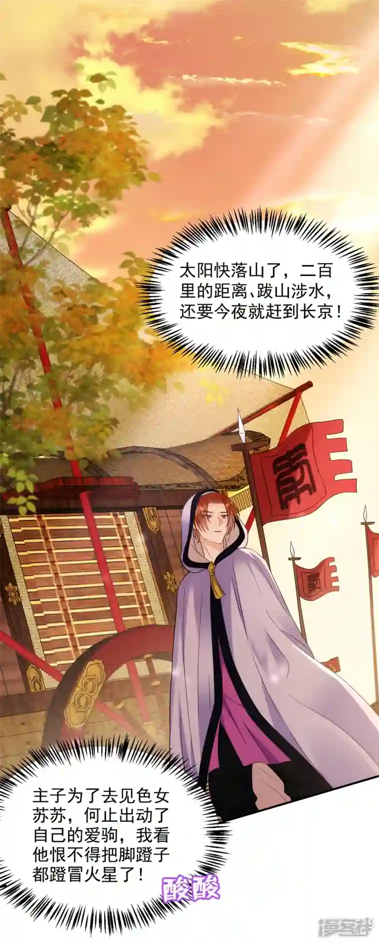 江山美男入我帐第185话 我没有新鲜感了？！