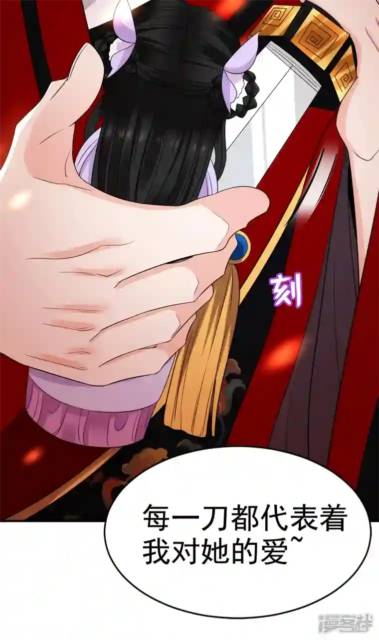 江山美男入我帐第185话 我没有新鲜感了？！