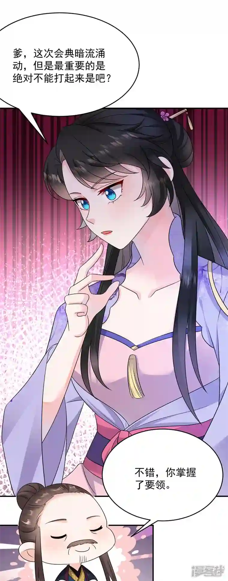 江山美男入我帐第185话 我没有新鲜感了？！