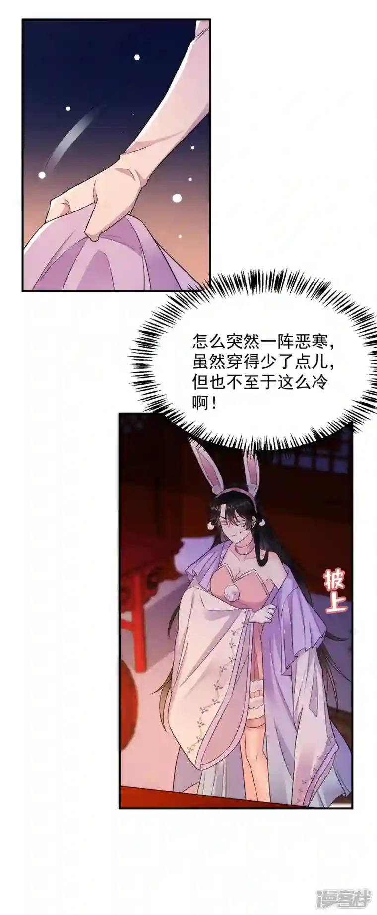 江山美男入我帐第185话 我没有新鲜感了？！