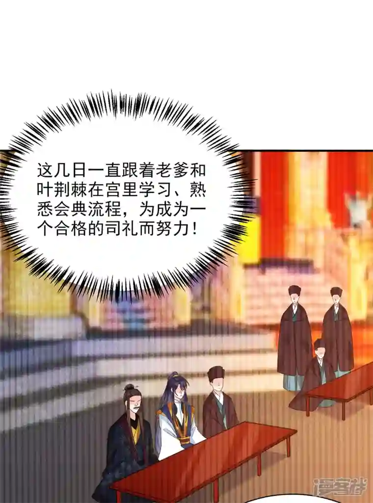 江山美男入我帐第185话 我没有新鲜感了？！