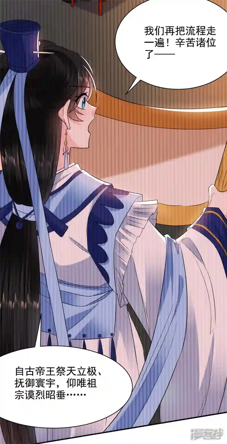 江山美男入我帐第185话 我没有新鲜感了？！