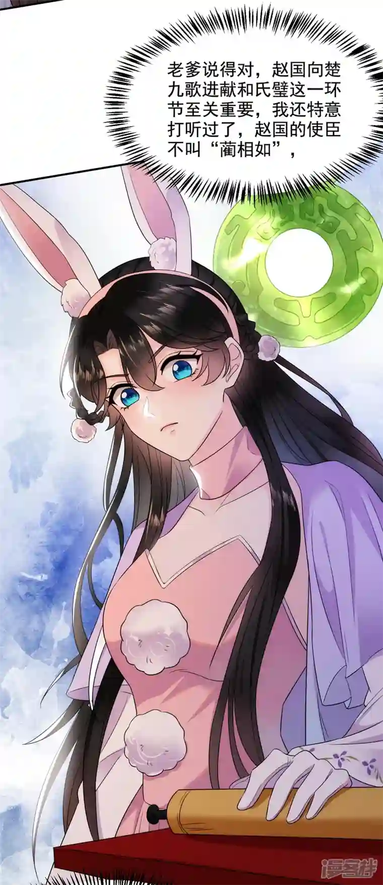 江山美男入我帐第185话 我没有新鲜感了？！