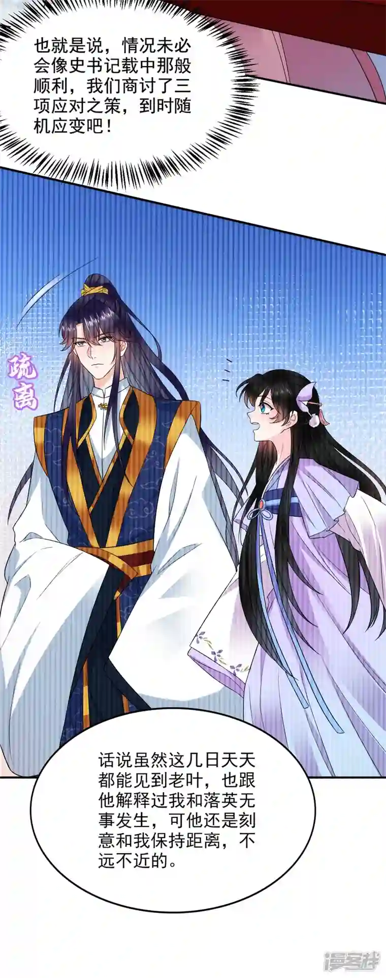 江山美男入我帐第185话 我没有新鲜感了？！