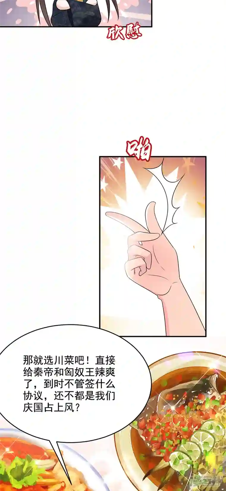 江山美男入我帐第185话 我没有新鲜感了？！