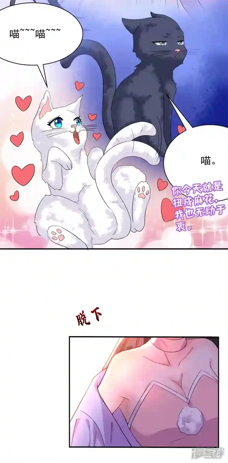 江山美男入我帐第185话 我没有新鲜感了？！