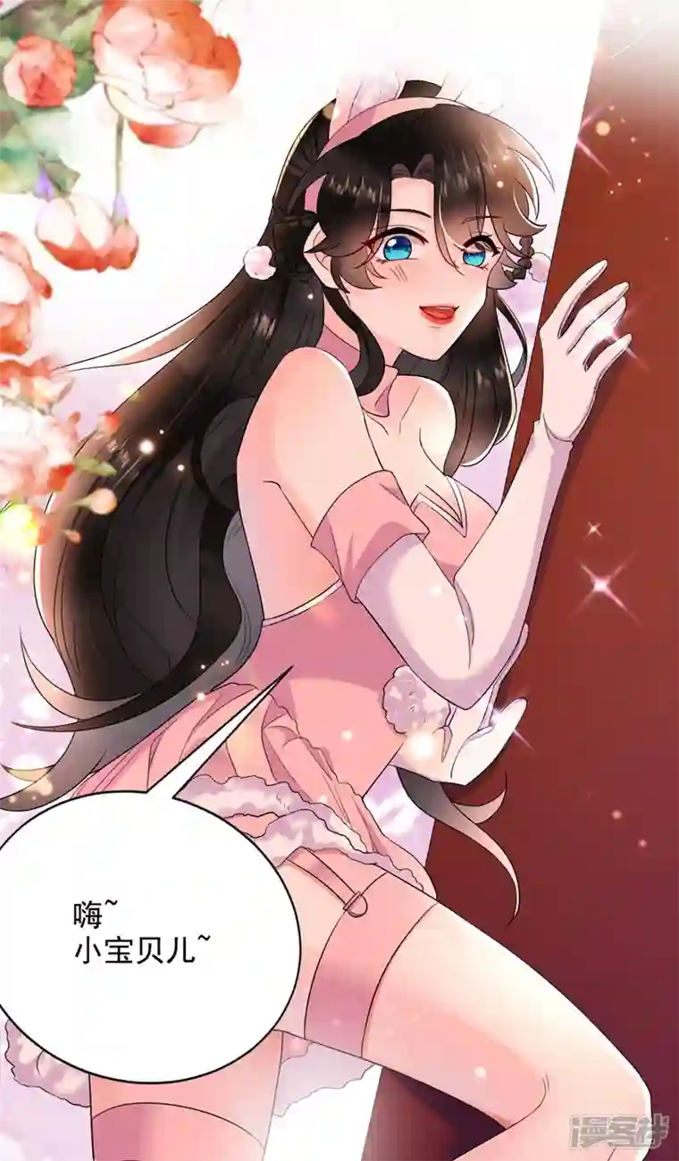 江山美男入我帐第185话 我没有新鲜感了？！