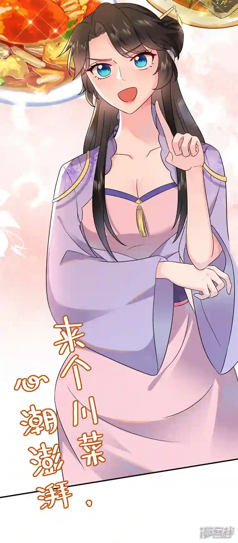 江山美男入我帐第185话 我没有新鲜感了？！