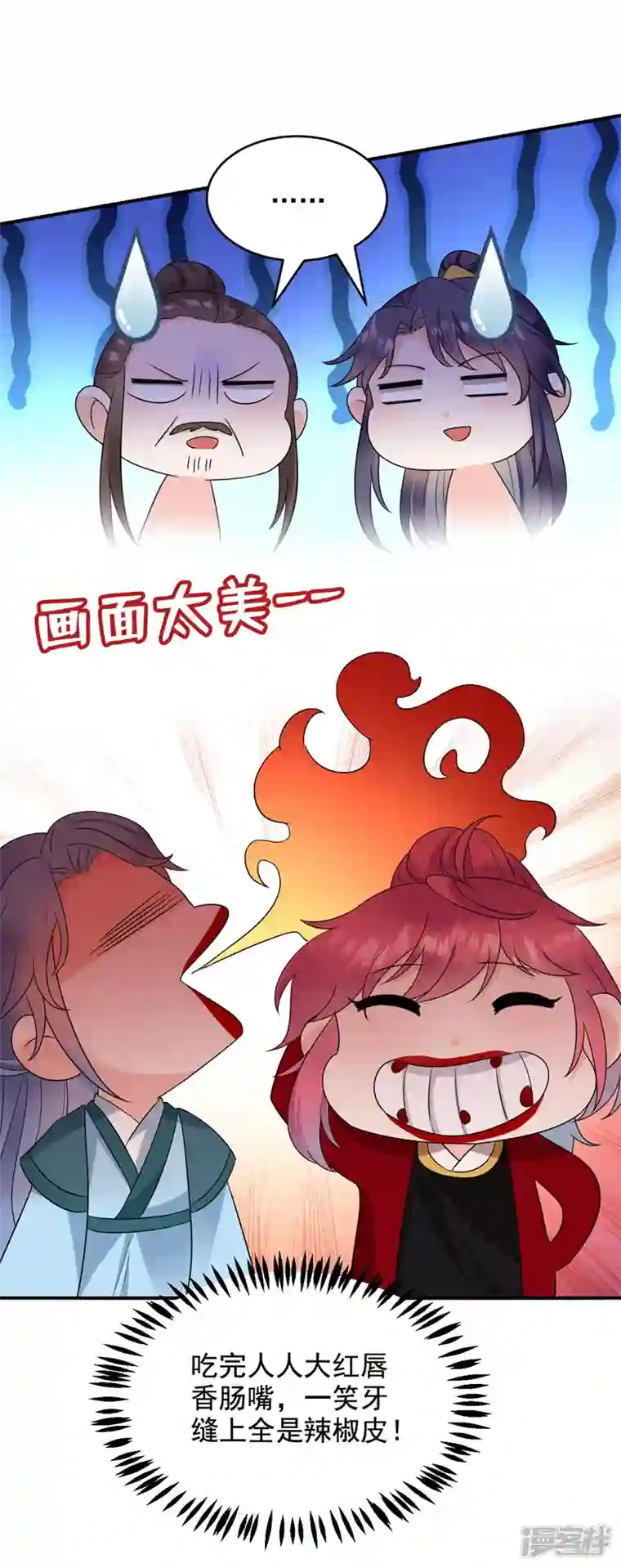 江山美男入我帐第185话 我没有新鲜感了？！