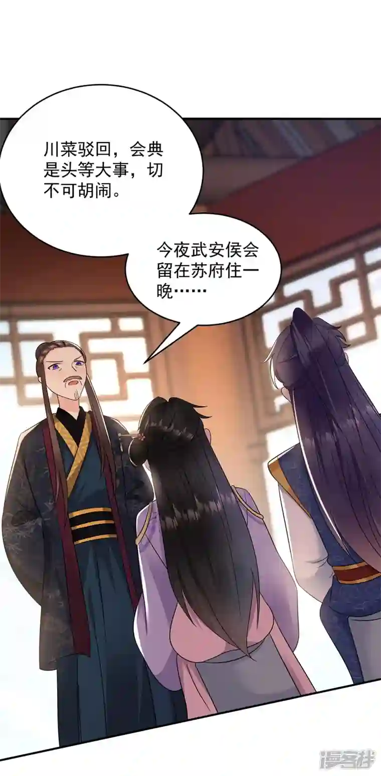 江山美男入我帐第185话 我没有新鲜感了？！