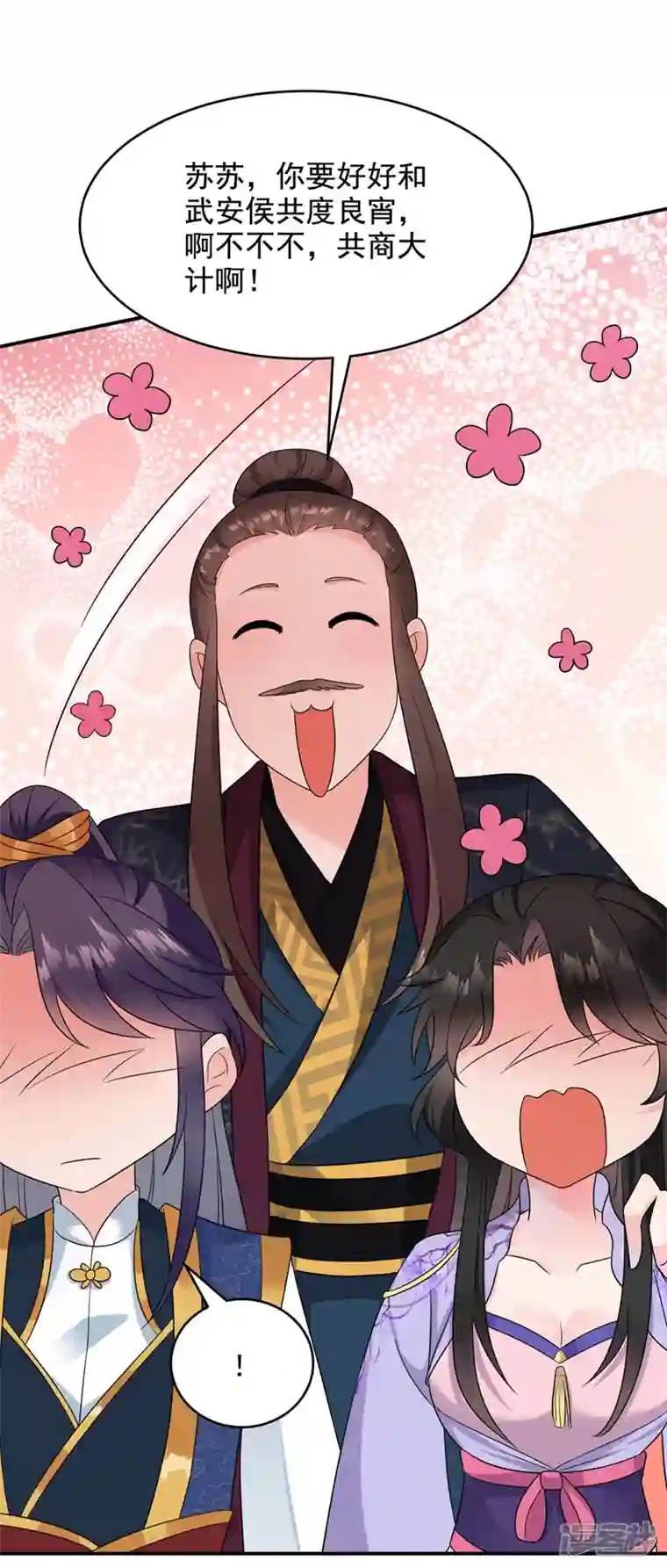 江山美男入我帐第185话 我没有新鲜感了？！