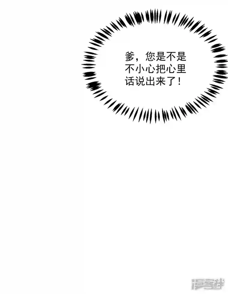 江山美男入我帐第185话 我没有新鲜感了？！