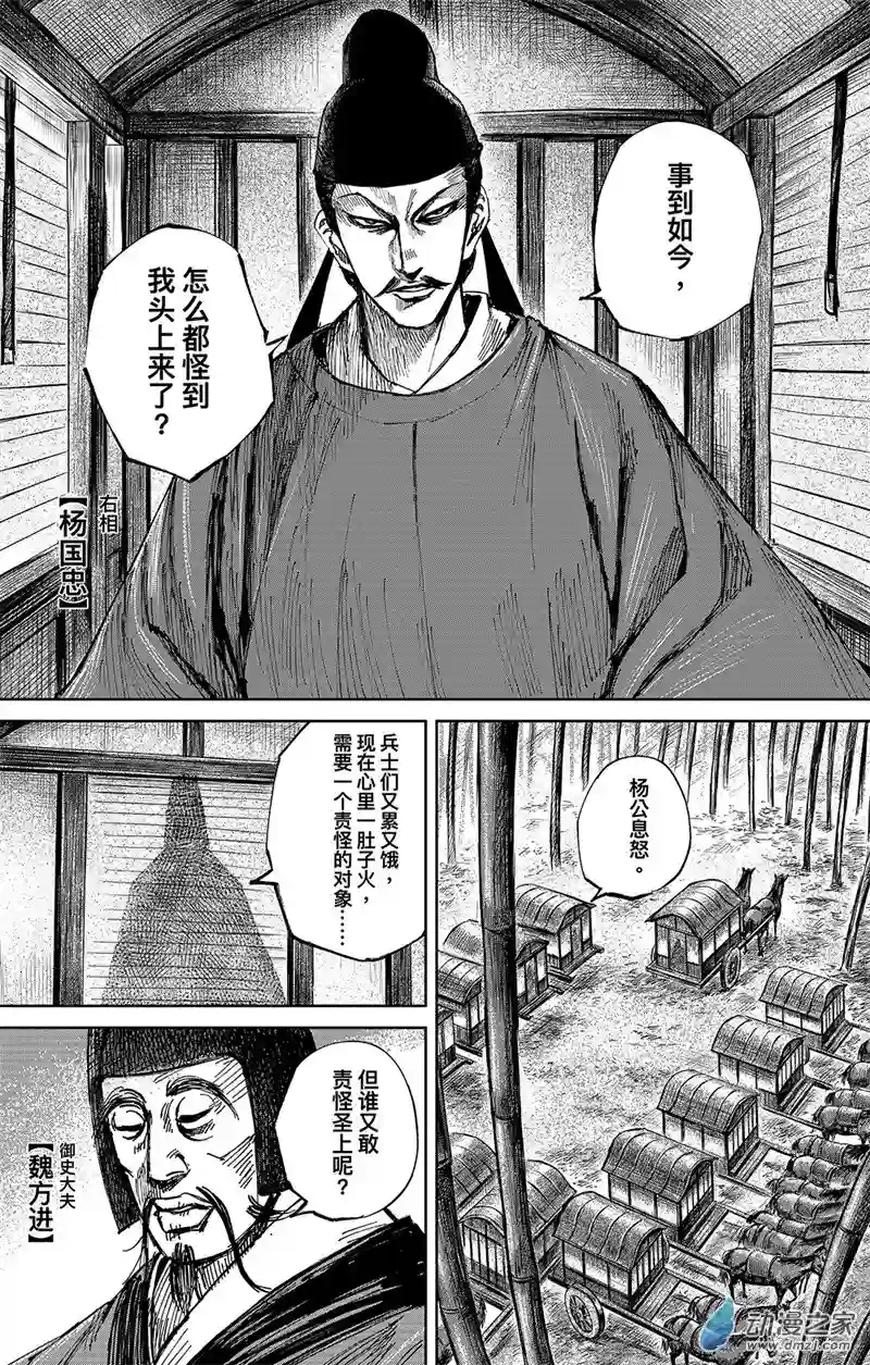 刺客信条：王朝第37回 无形者 其五（上）