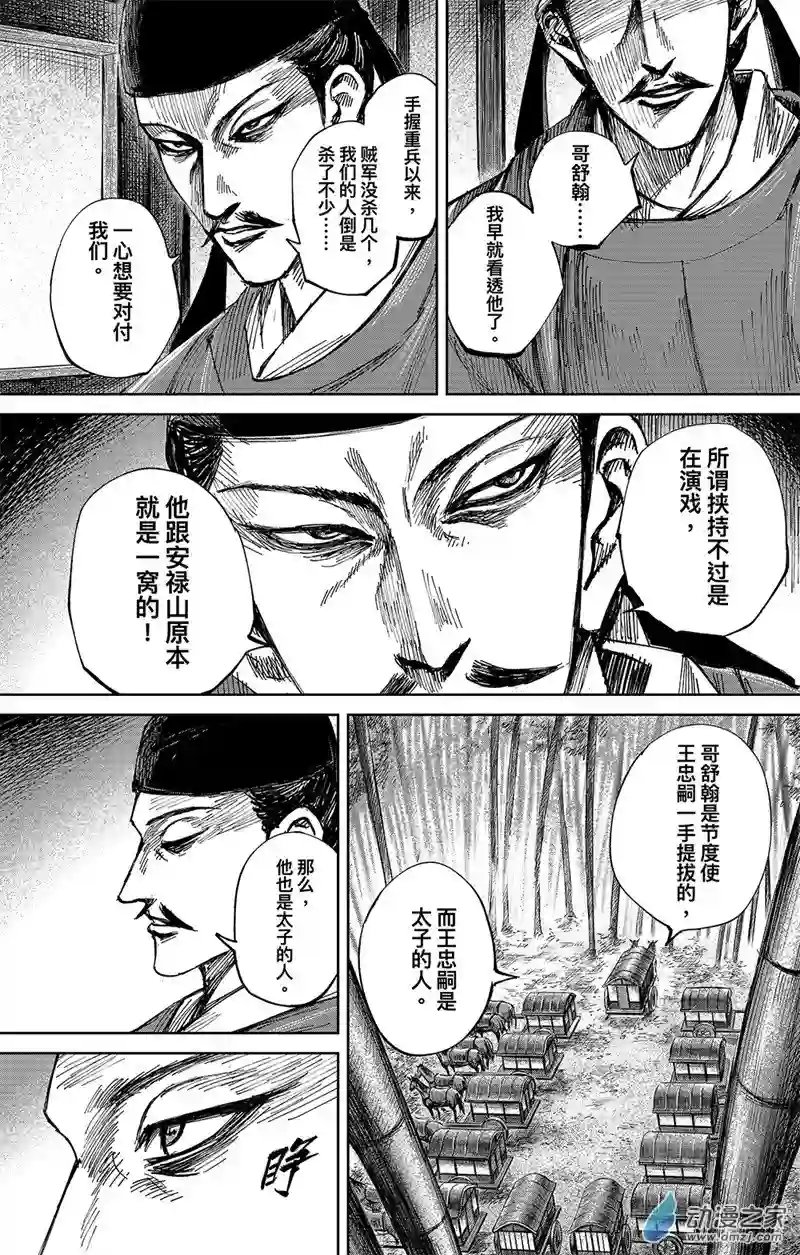 刺客信条：王朝第37回 无形者 其五（上）