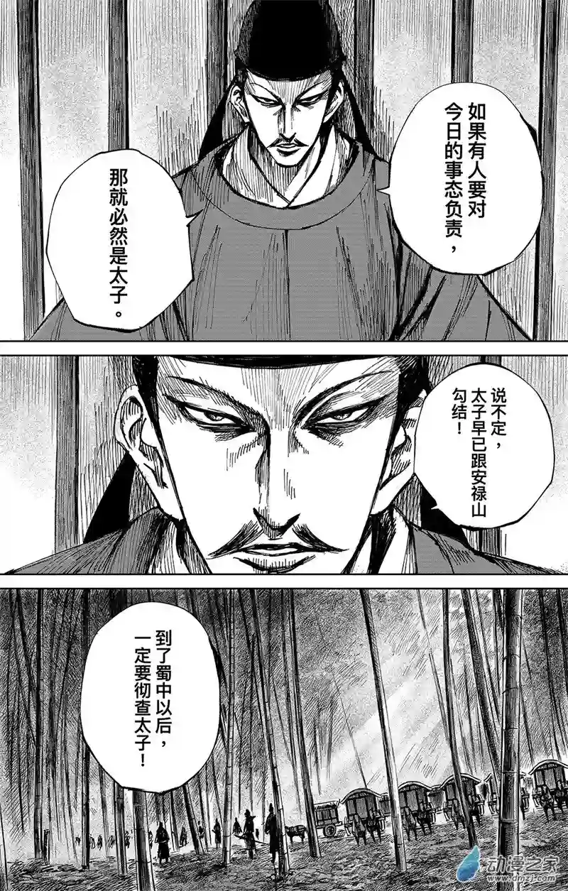 刺客信条：王朝第37回 无形者 其五（上）