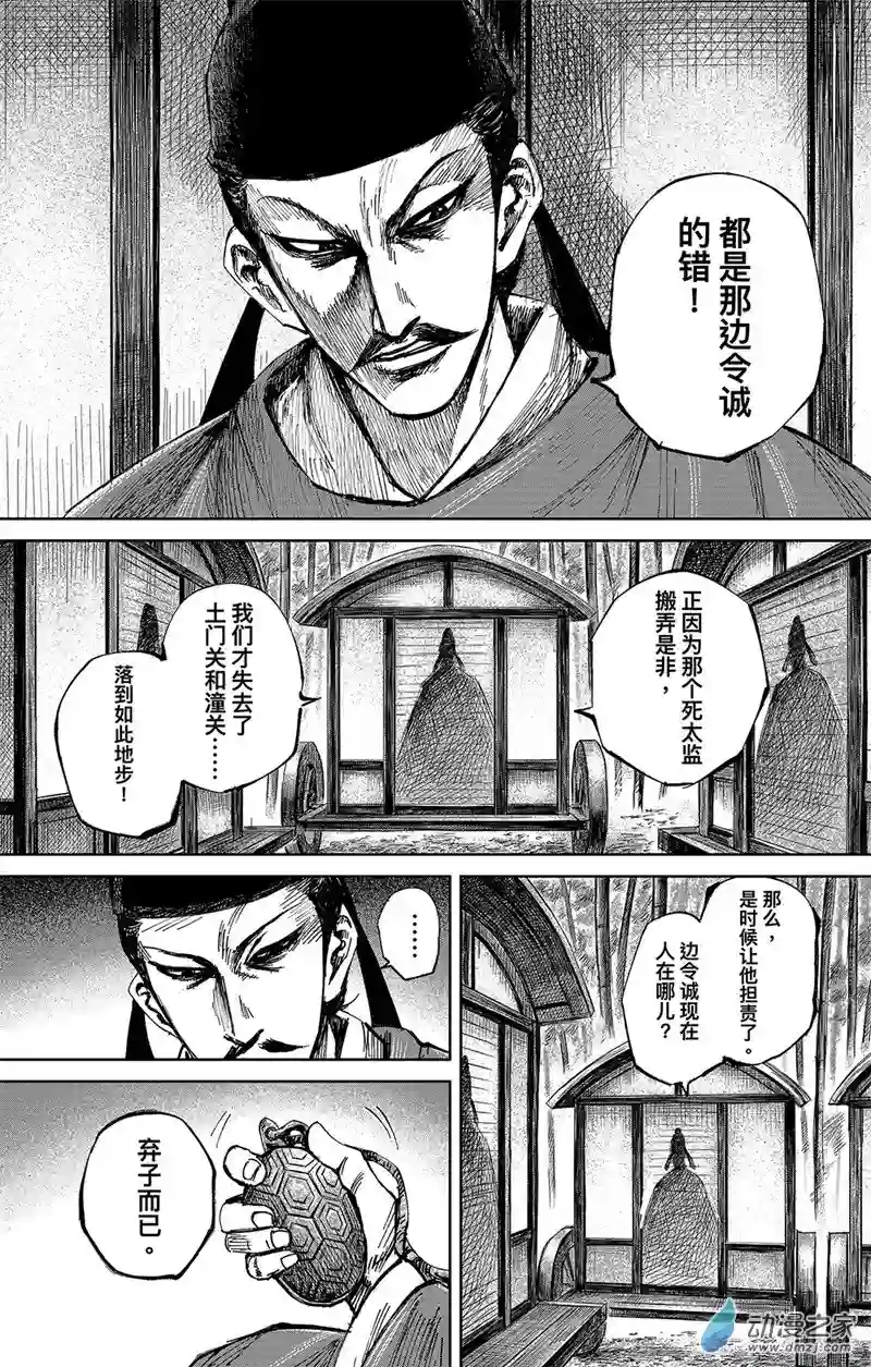 刺客信条：王朝第37回 无形者 其五（上）
