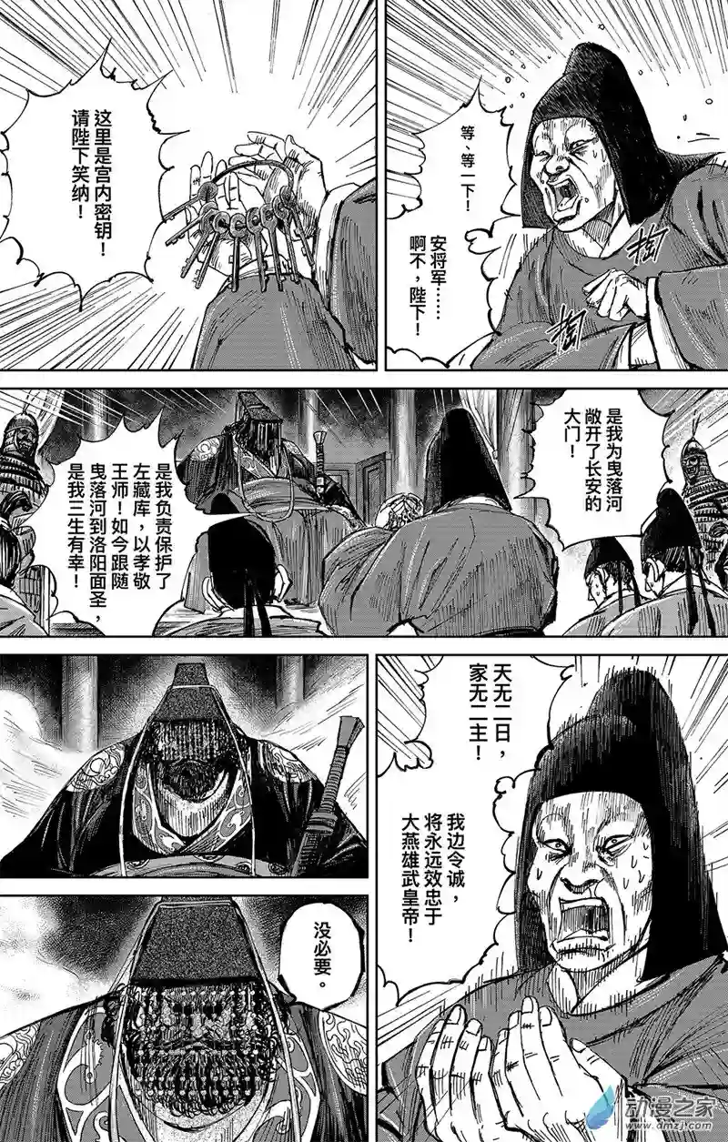 刺客信条：王朝第37回 无形者 其五（上）