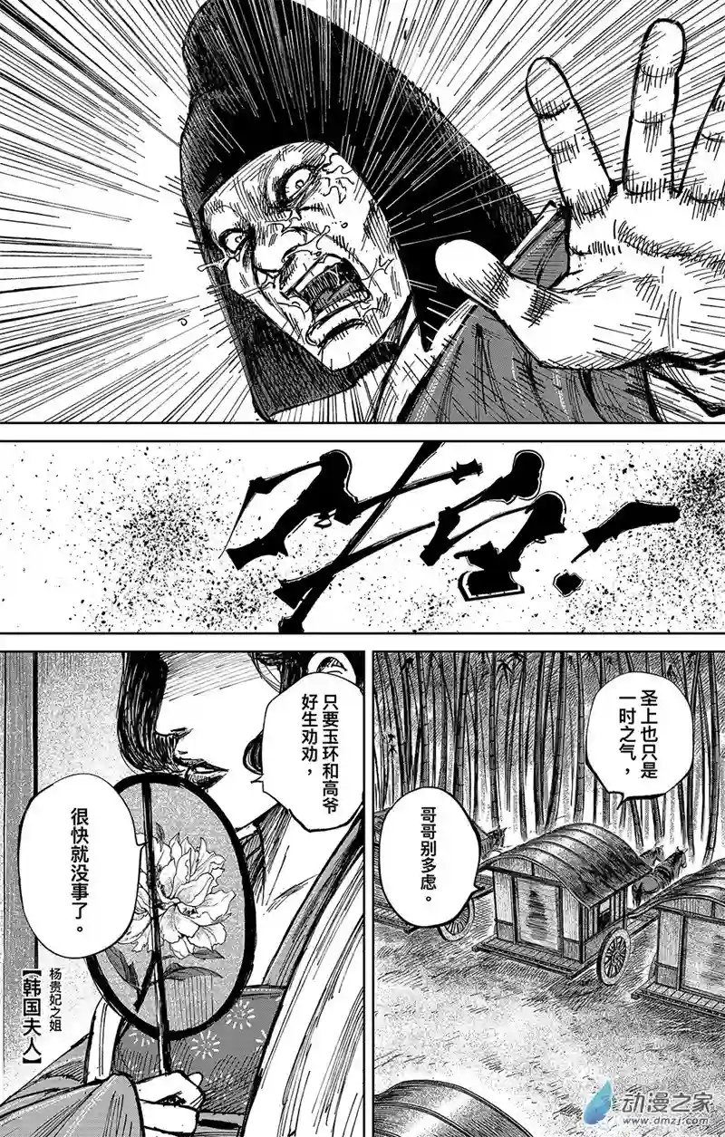 刺客信条：王朝第37回 无形者 其五（上）