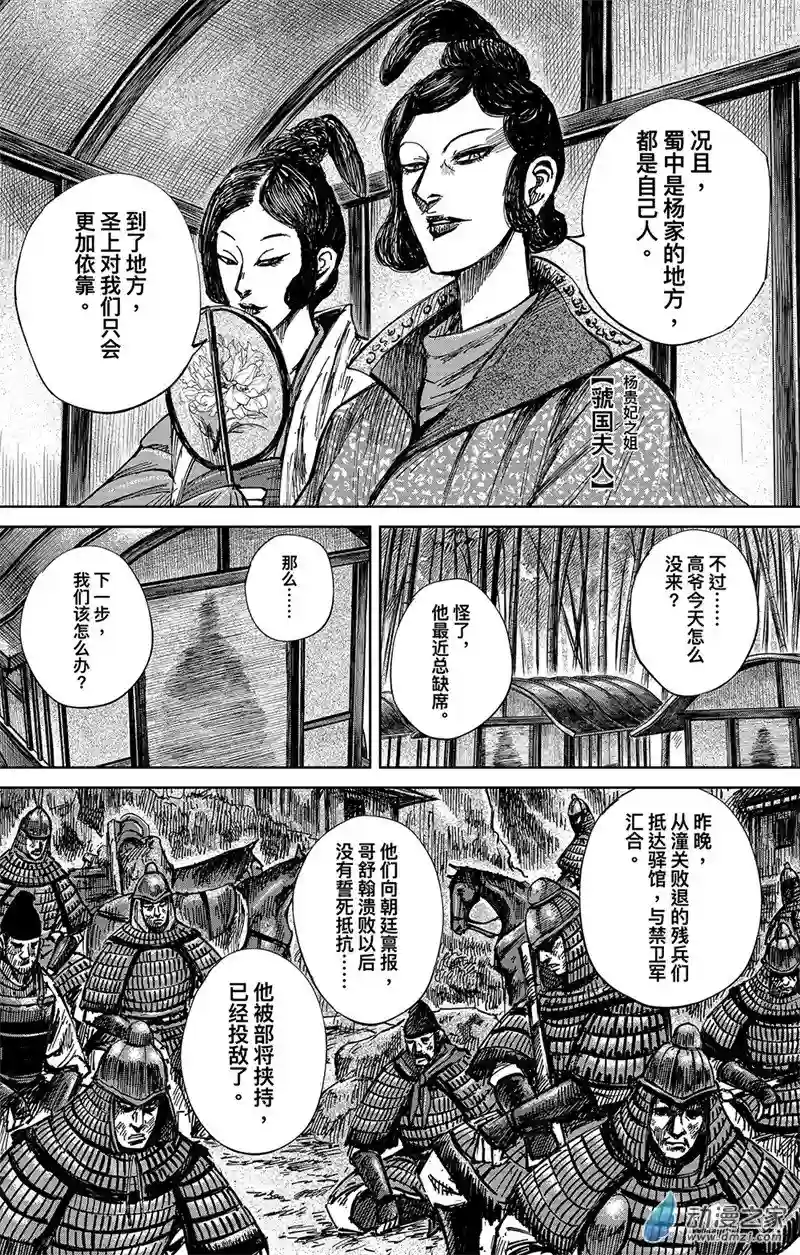 刺客信条：王朝第37回 无形者 其五（上）