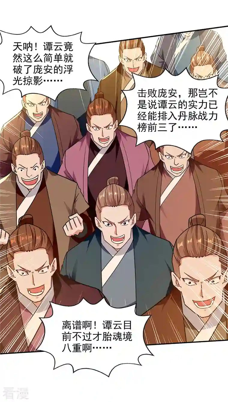 逆天至尊第178话 你怎么什么都没有