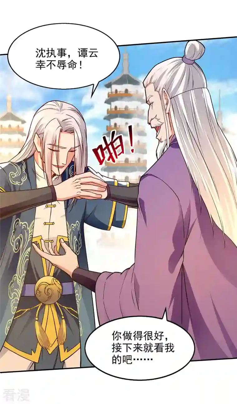 逆天至尊第178话 你怎么什么都没有