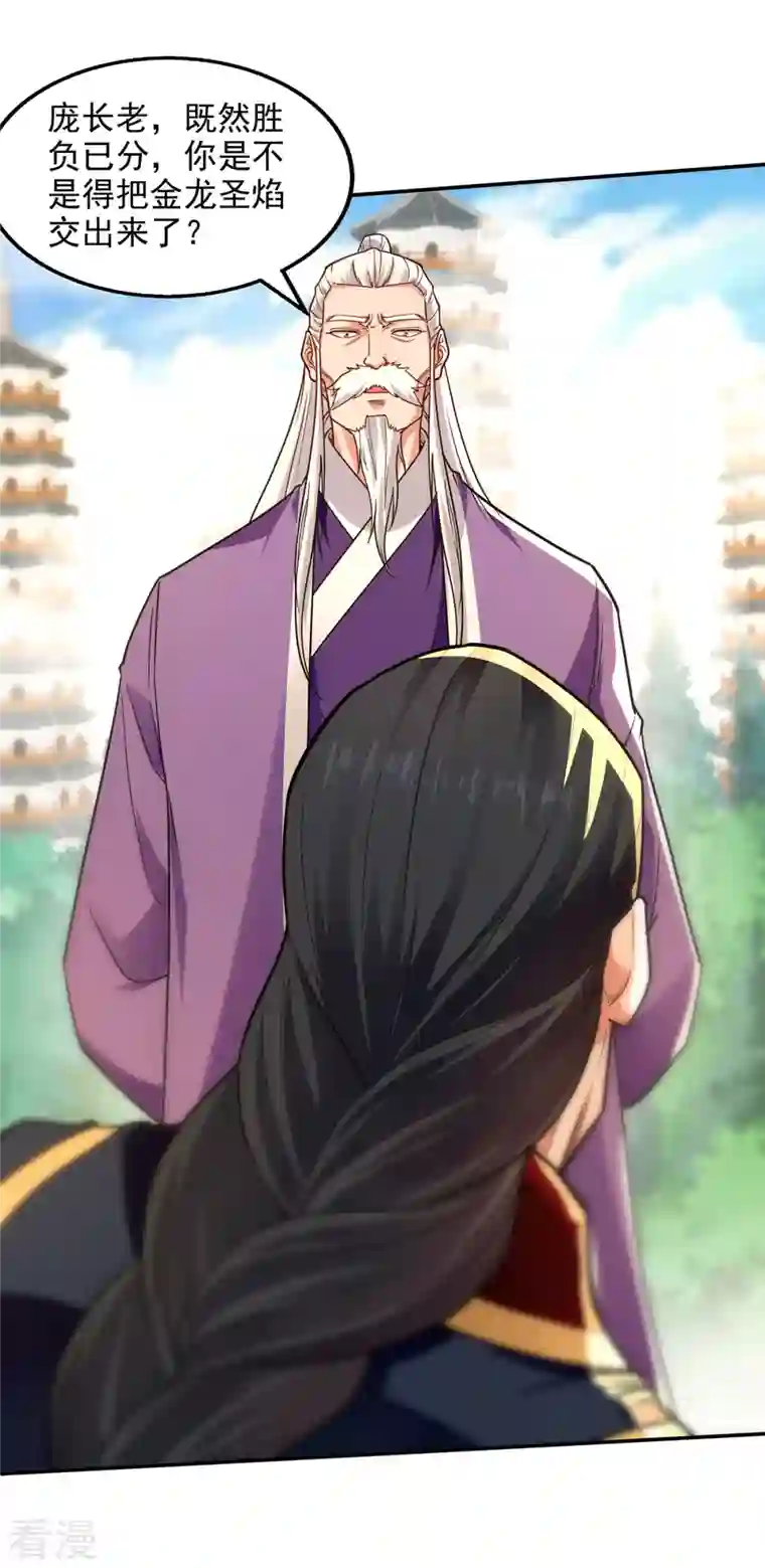 逆天至尊第178话 你怎么什么都没有