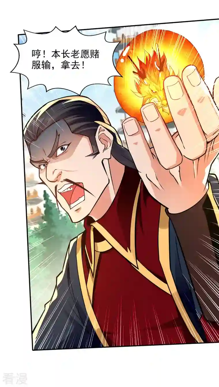 逆天至尊第178话 你怎么什么都没有