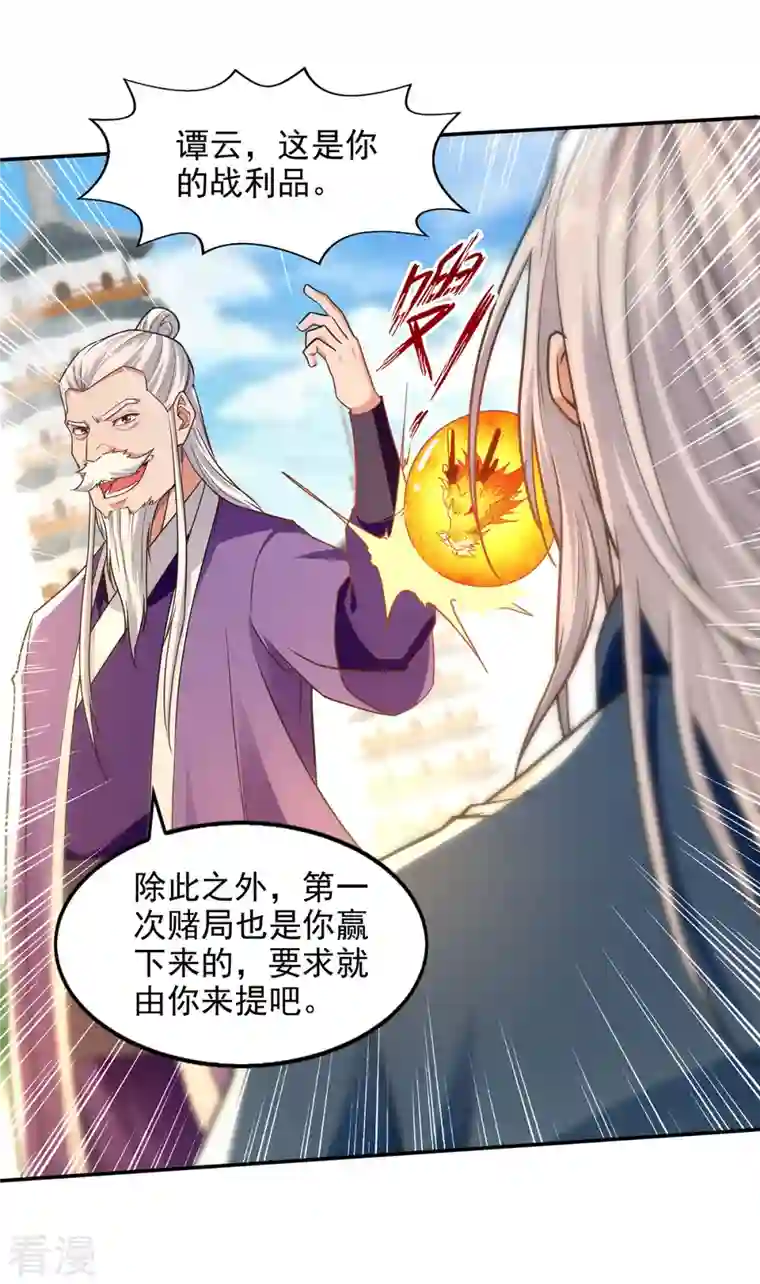 逆天至尊第178话 你怎么什么都没有