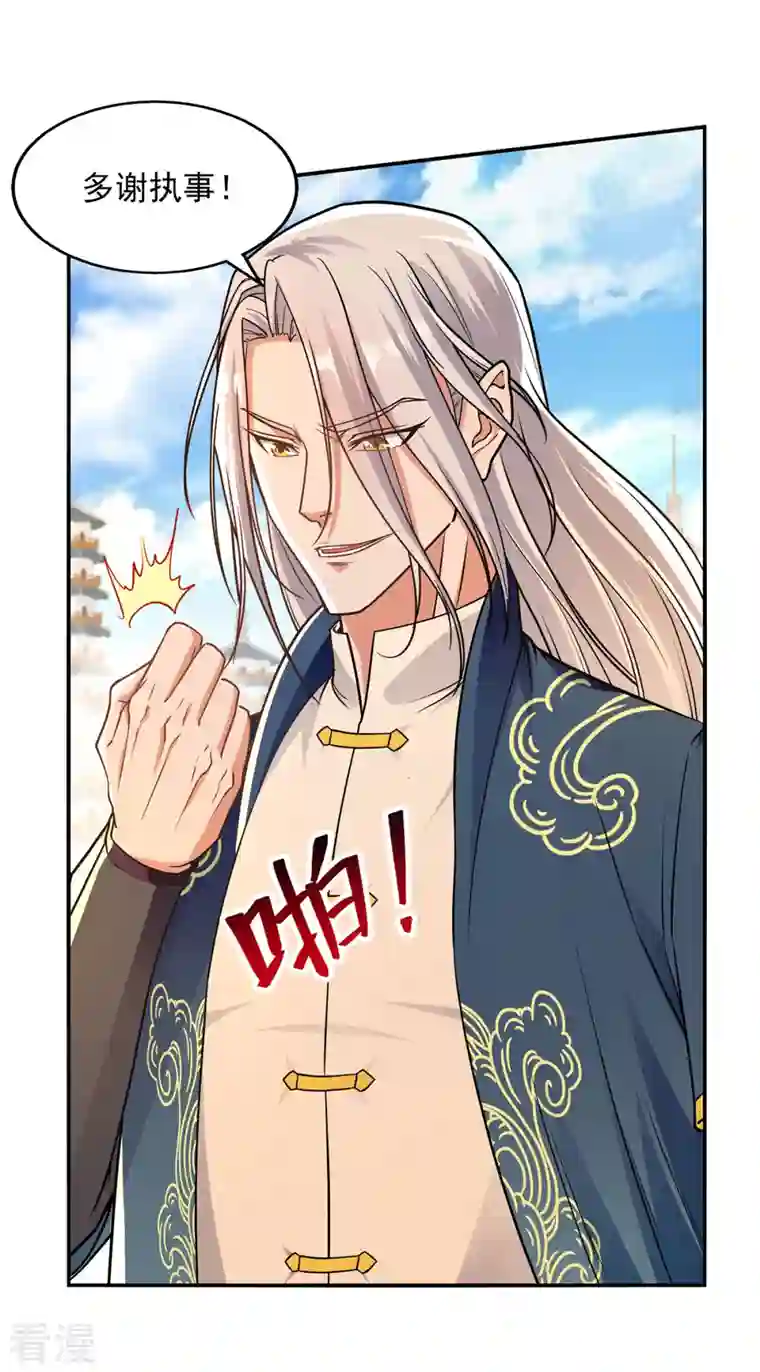逆天至尊第178话 你怎么什么都没有
