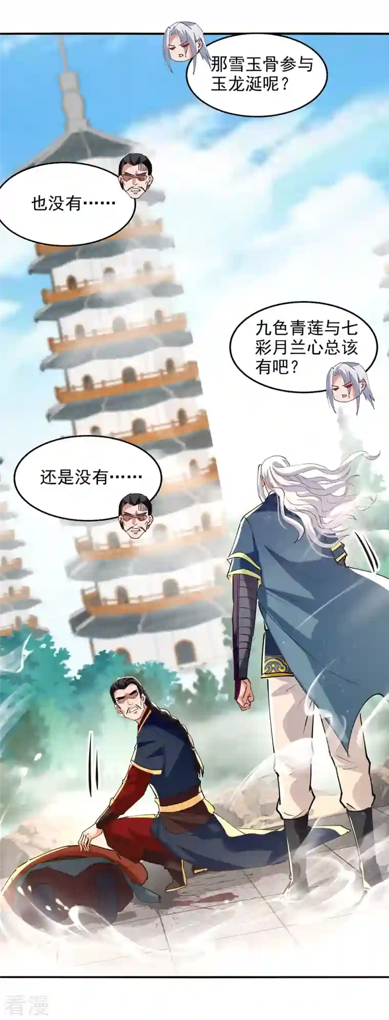 逆天至尊第178话 你怎么什么都没有