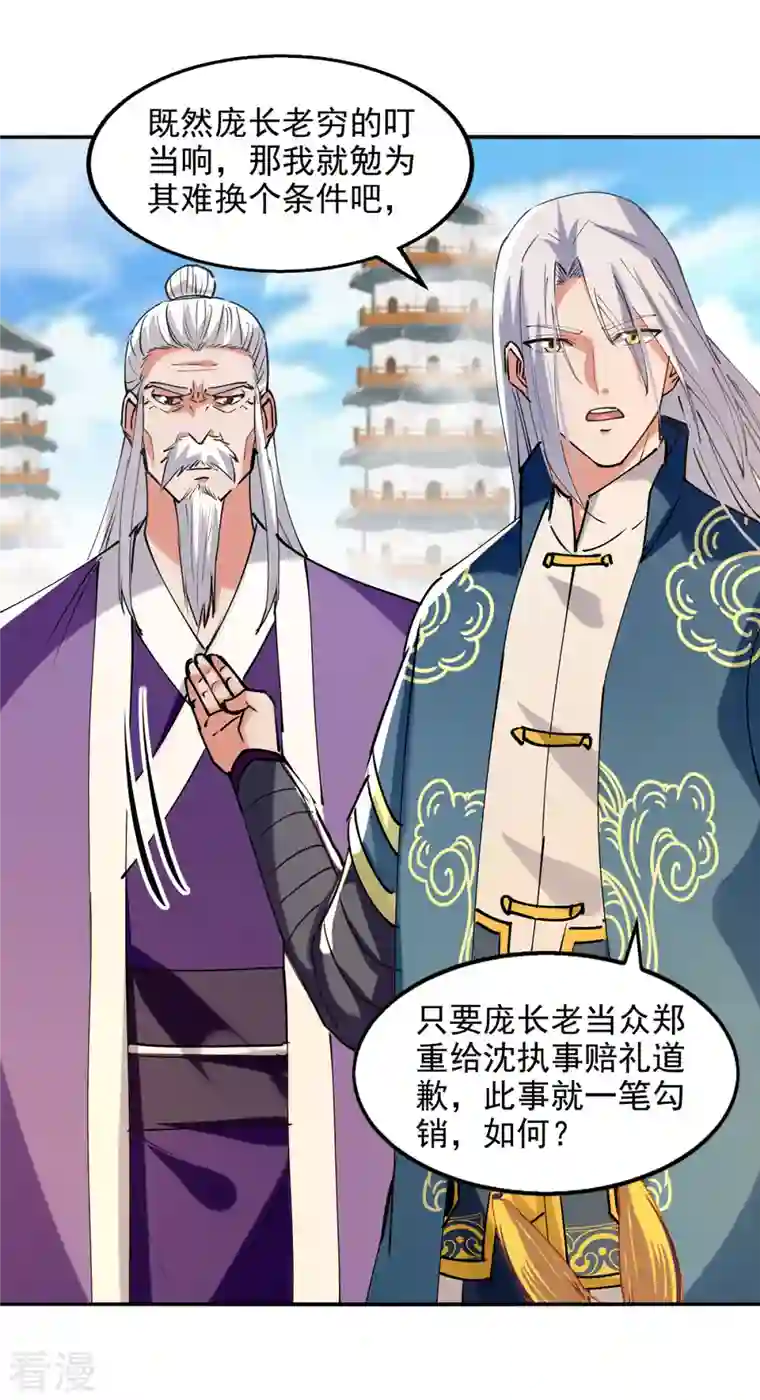 逆天至尊第178话 你怎么什么都没有