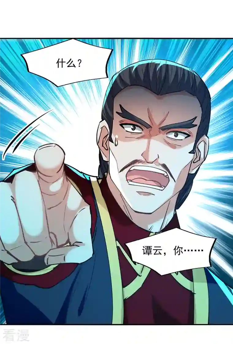逆天至尊第178话 你怎么什么都没有