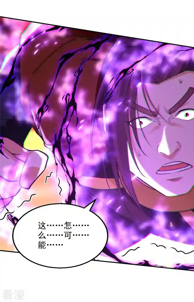 逆天至尊第178话 你怎么什么都没有