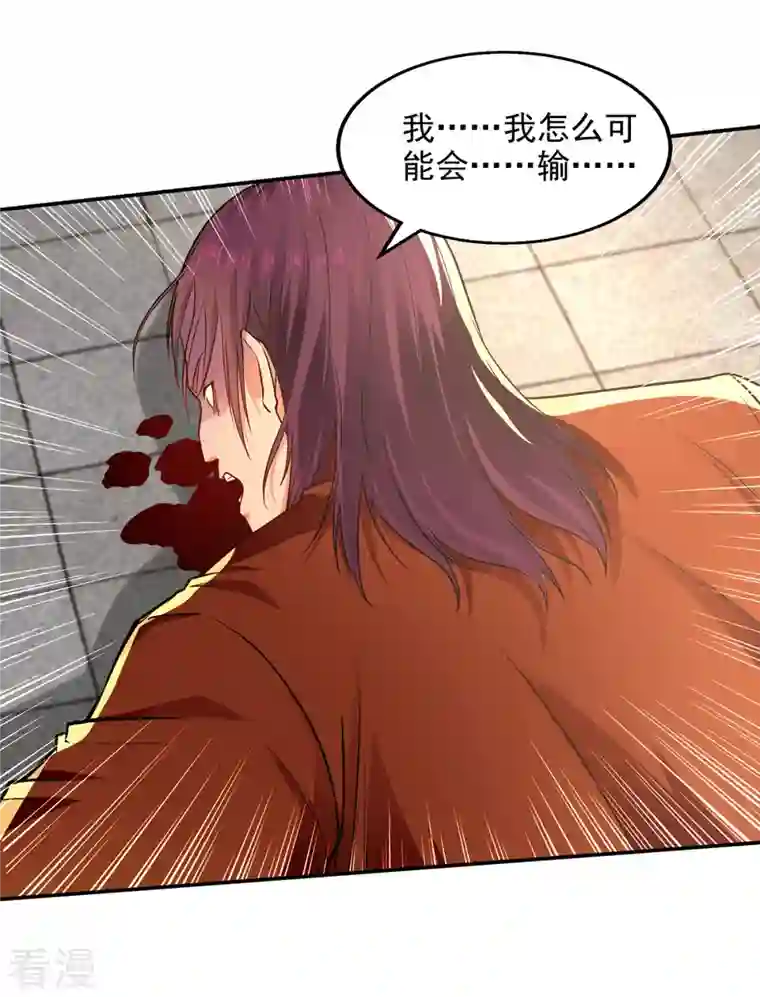 逆天至尊第178话 你怎么什么都没有