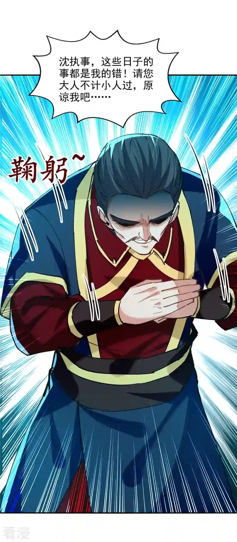 逆天至尊第179话 师父你真好