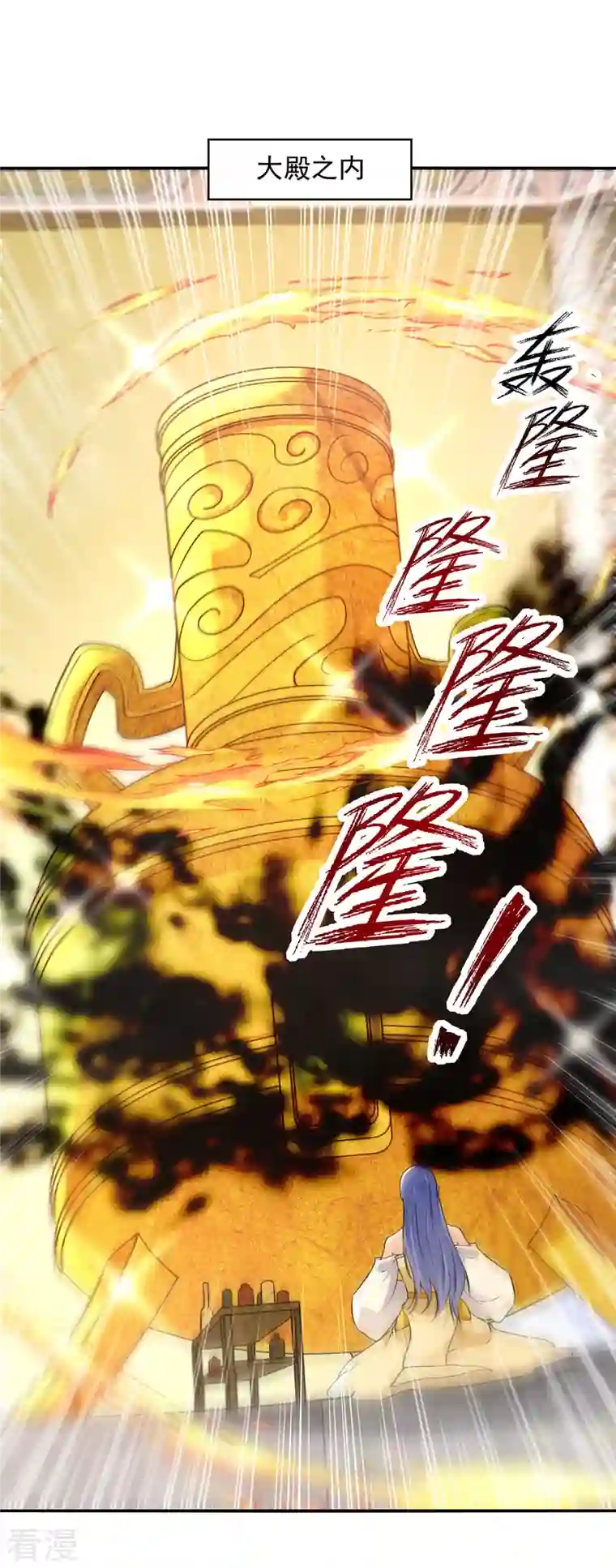 逆天至尊第179话 师父你真好