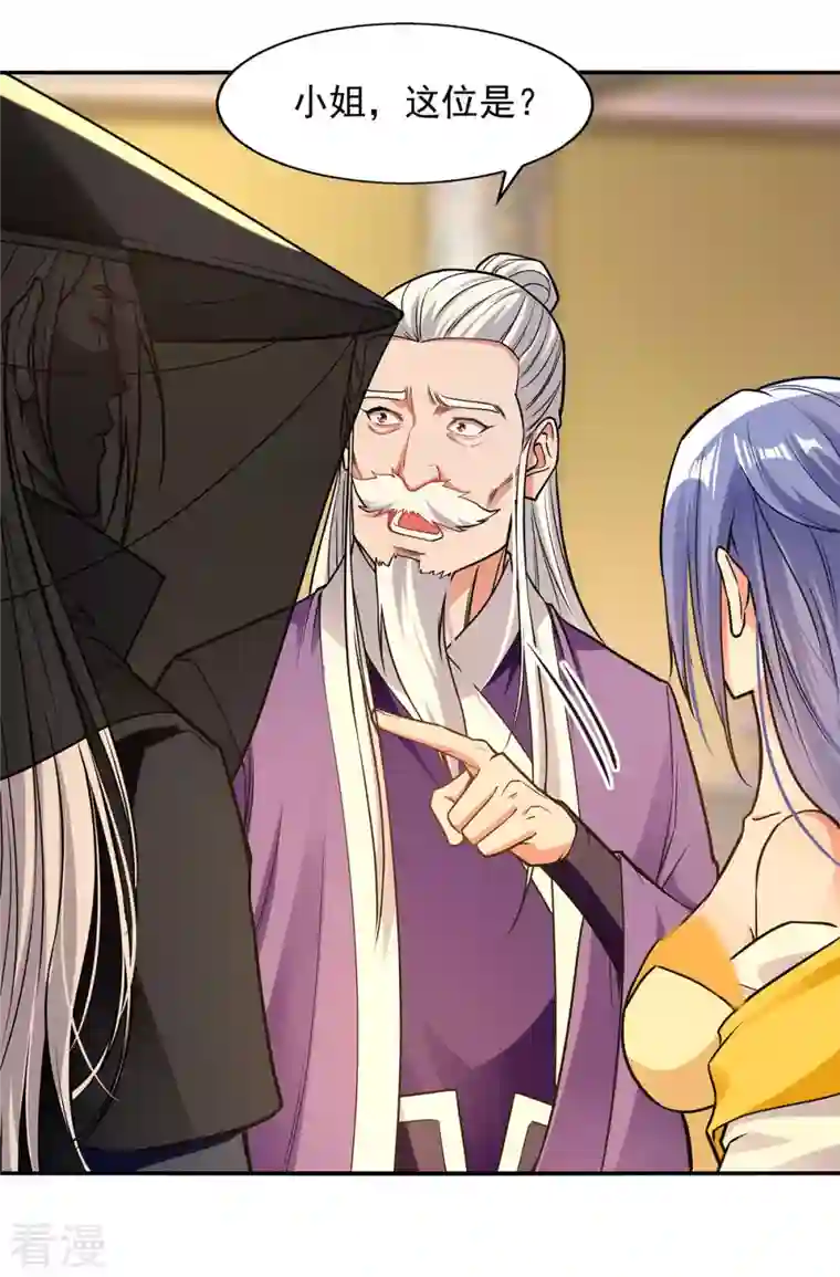 逆天至尊第179话 师父你真好