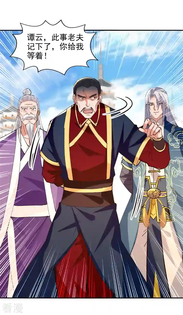 逆天至尊第179话 师父你真好