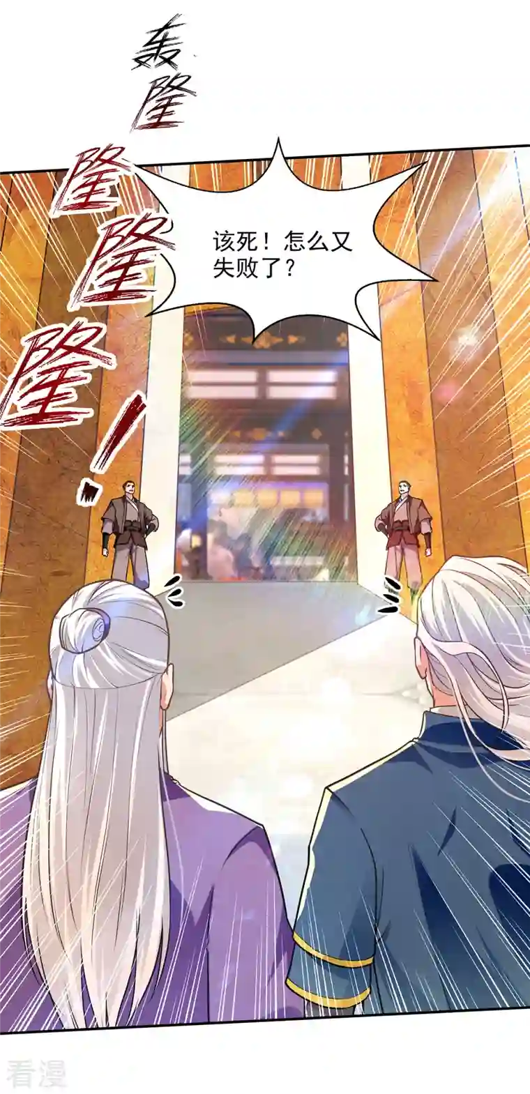 逆天至尊第179话 师父你真好